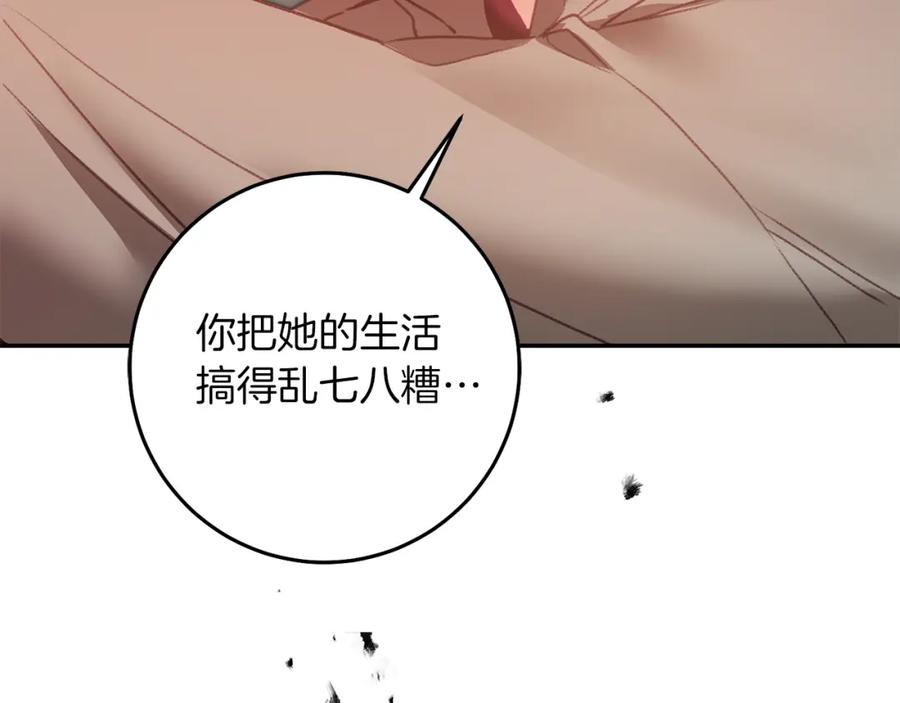 变身成女帝 - 第113话 哭包小狗 - 第120张图