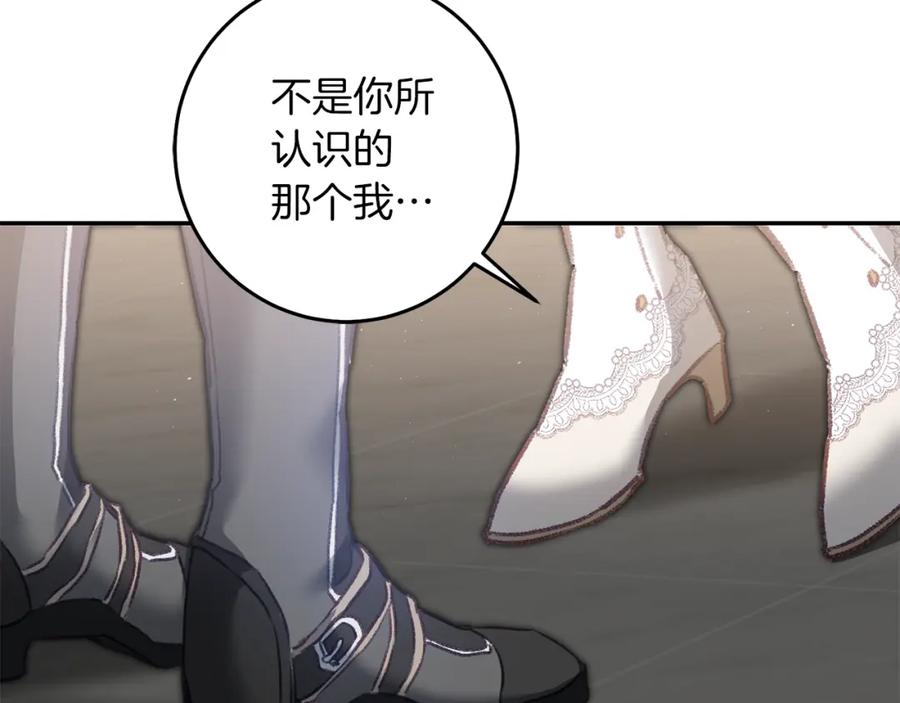 变身成女帝 - 第113话 哭包小狗 - 第22张图