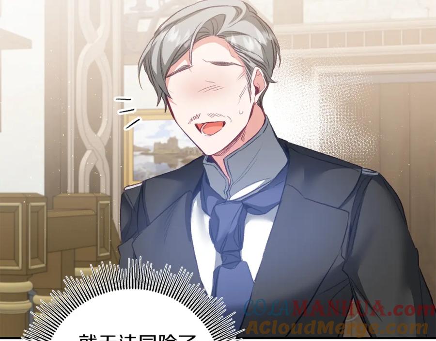 变身成女帝 - 第113话 哭包小狗 - 第57张图