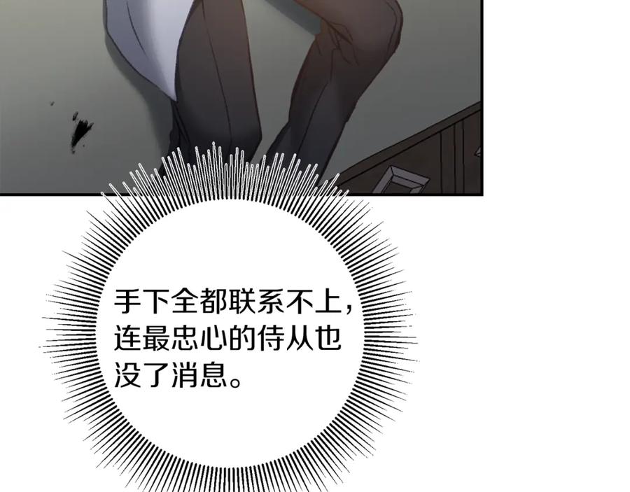 变身成女帝 - 第113话 哭包小狗 - 第55张图