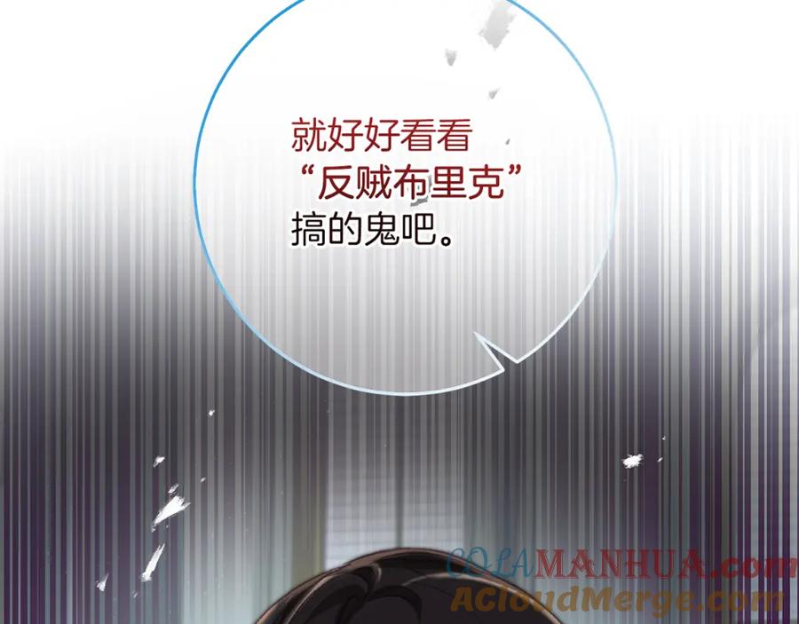 变身成女帝 - 第113话 哭包小狗 - 第165张图