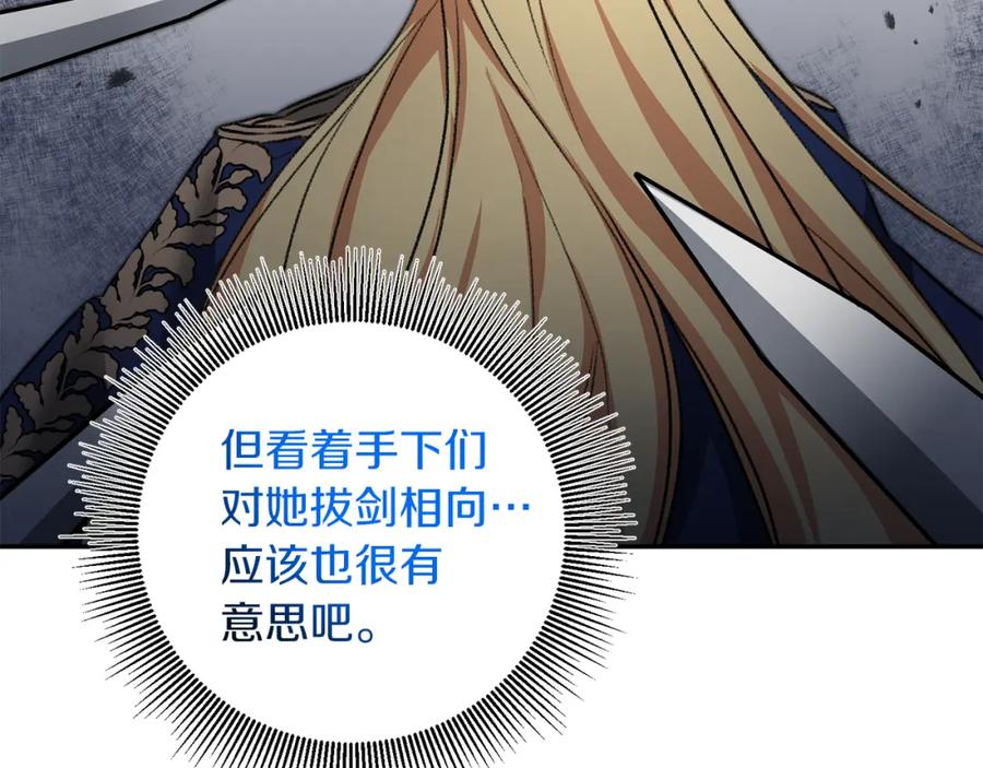 变身成女帝 - 第113话 哭包小狗 - 第99张图