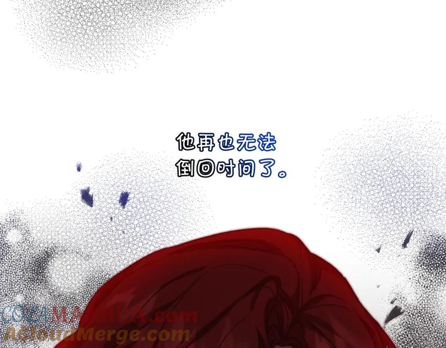 变身成女帝 - 第113话 哭包小狗 - 第129张图