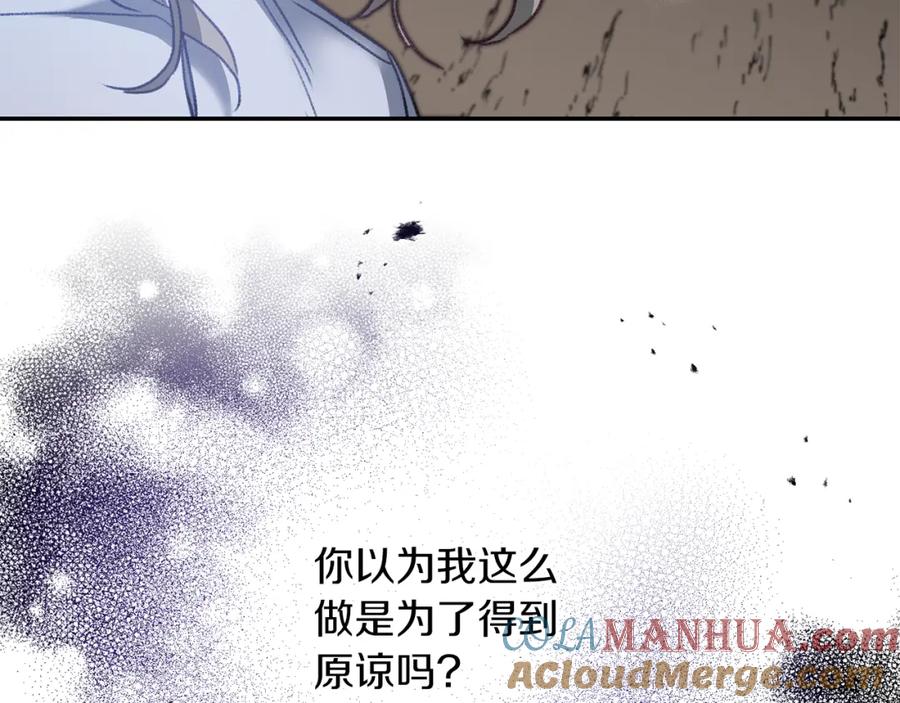 变身成女帝 - 第113话 哭包小狗 - 第125张图