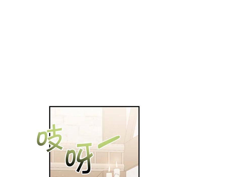 变身成女帝 - 第113话 哭包小狗 - 第78张图