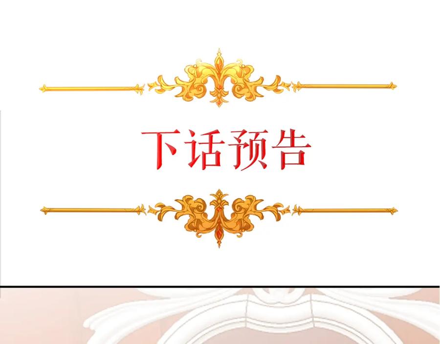 变身成女帝 - 第113话 哭包小狗 - 第158张图