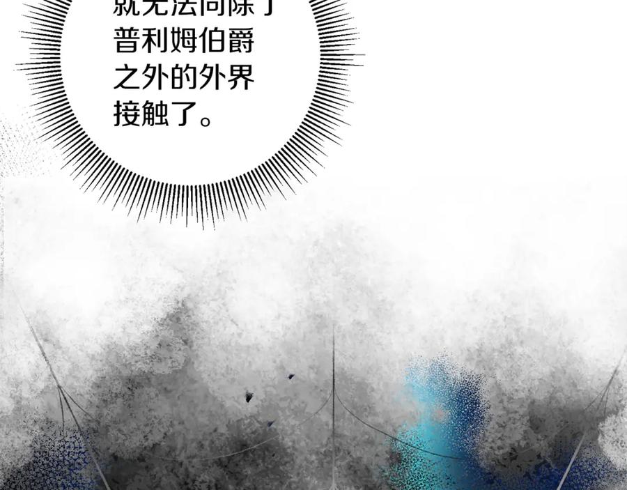 变身成女帝 - 第113话 哭包小狗 - 第58张图