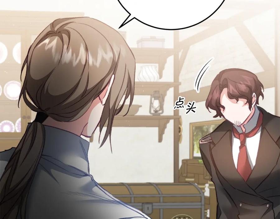 变身成女帝 - 第113话 哭包小狗 - 第76张图