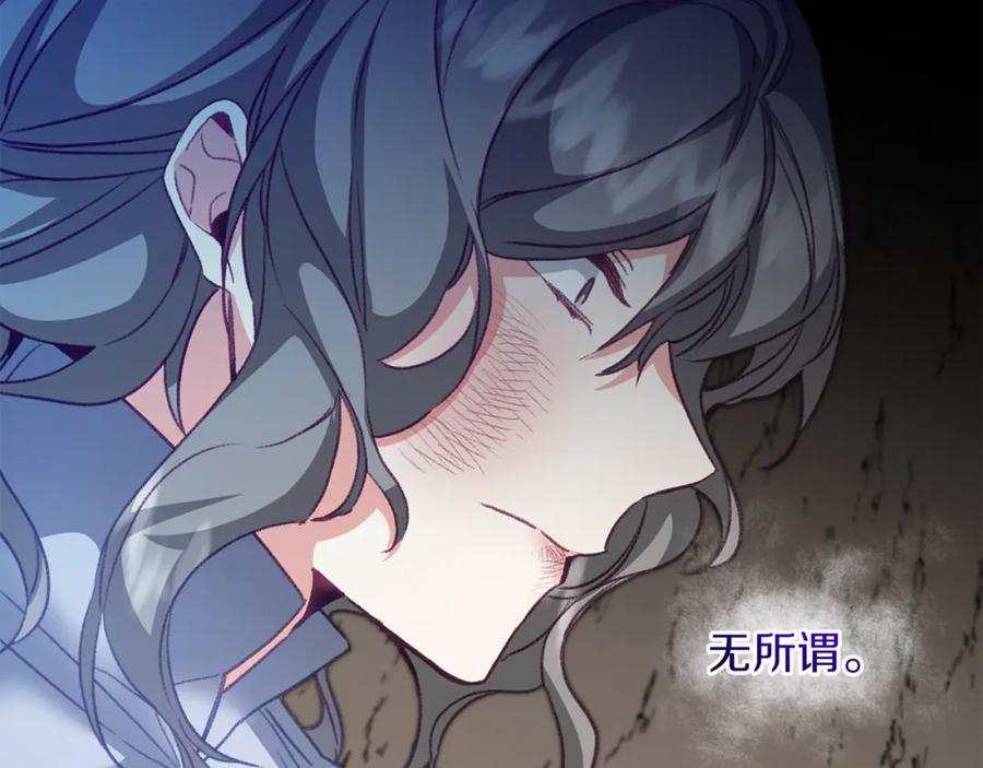 变身成女帝 - 第113话 哭包小狗 - 第124张图