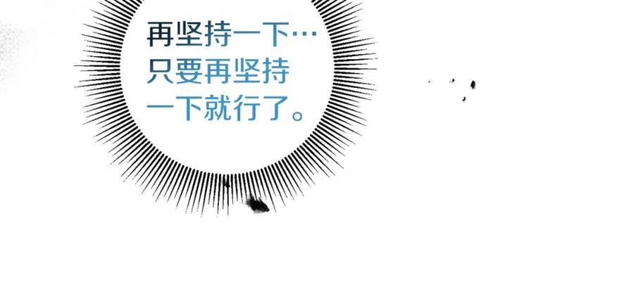 变身成女帝 - 第113话 哭包小狗 - 第127张图