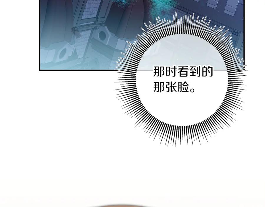 变身成女帝 - 第113话 哭包小狗 - 第8张图