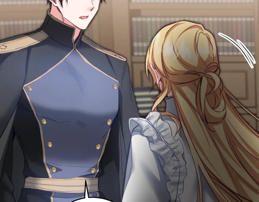 变身成女帝 - 第113话 哭包小狗 - 第15张图