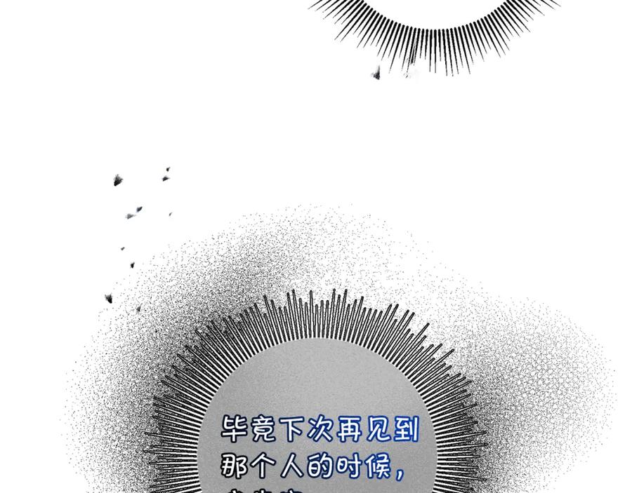 变身成女帝 - 第113话 哭包小狗 - 第134张图