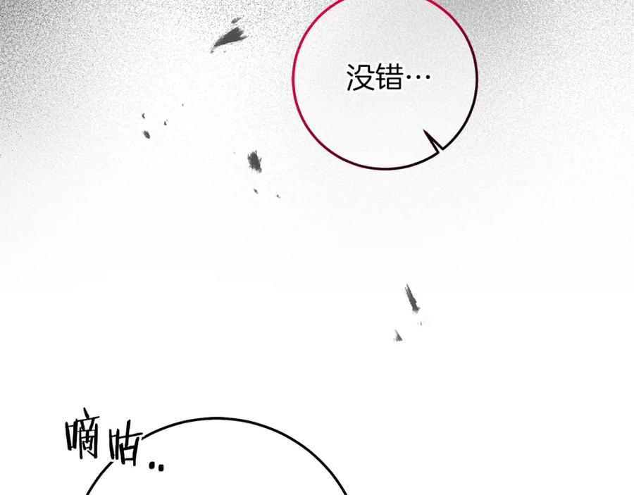 变身成女帝 - 第113话 哭包小狗 - 第147张图