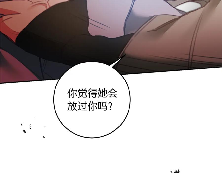 变身成女帝 - 第113话 哭包小狗 - 第118张图