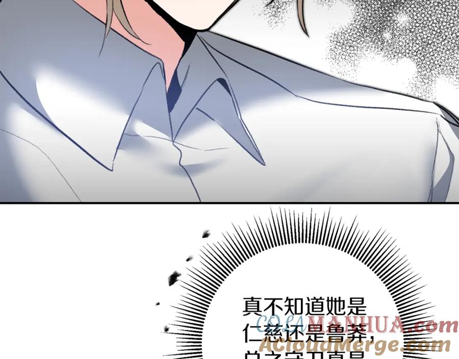 变身成女帝 - 第113话 哭包小狗 - 第81张图