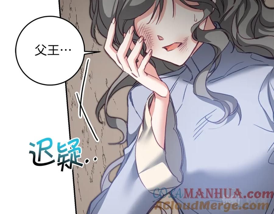 变身成女帝 - 第113话 哭包小狗 - 第109张图