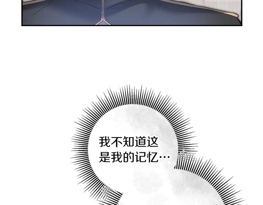 变身成女帝 - 第113话 哭包小狗 - 第4张图