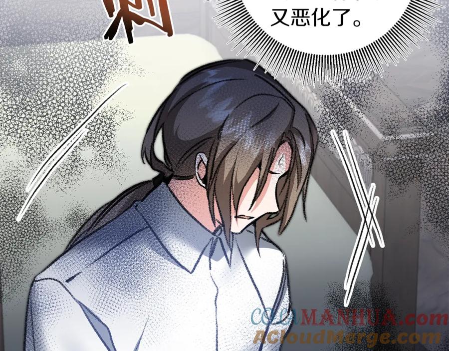 变身成女帝 - 第113话 哭包小狗 - 第101张图