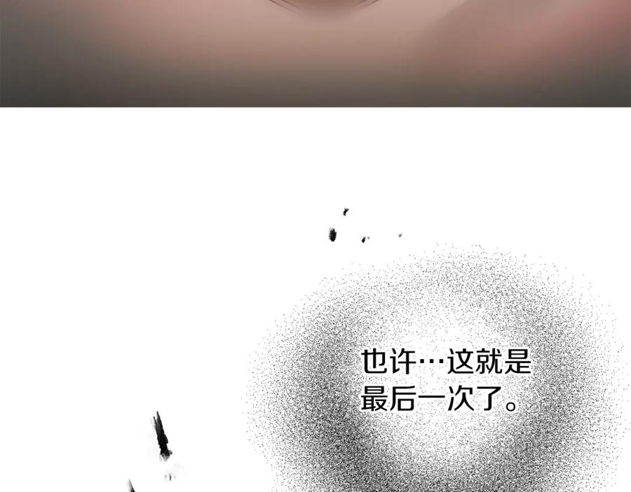 变身成女帝 - 第113话 哭包小狗 - 第131张图