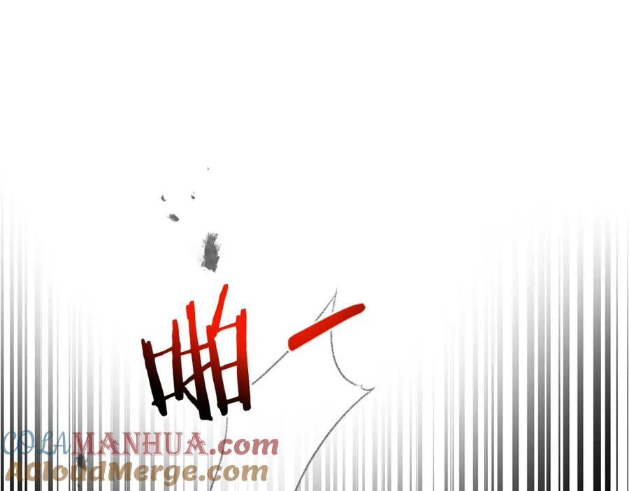 变身成女帝 - 第113话 哭包小狗 - 第105张图