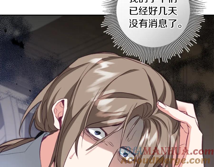 变身成女帝 - 第113话 哭包小狗 - 第49张图