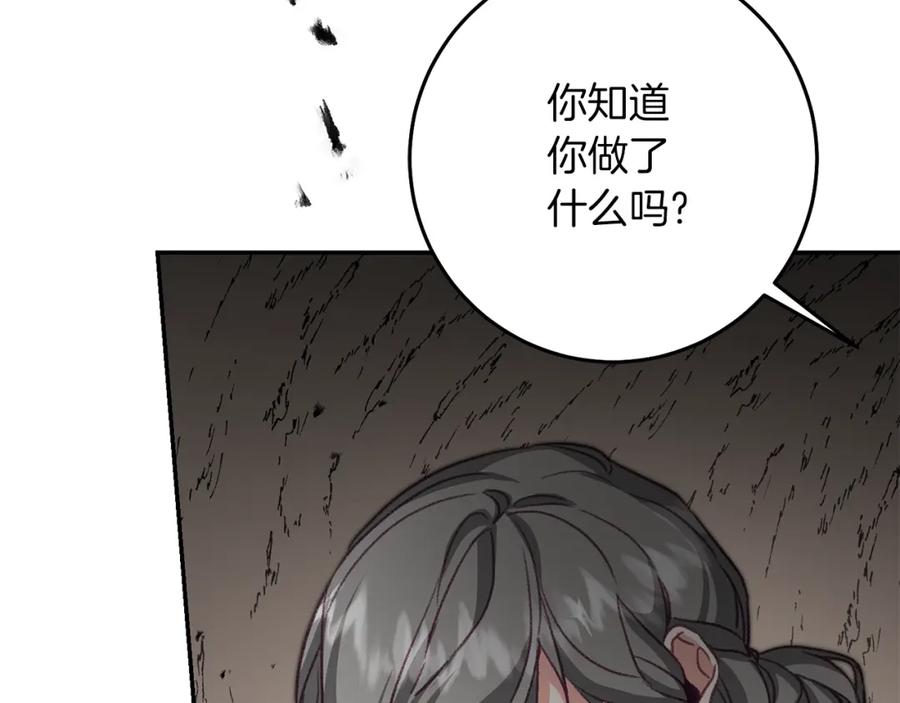 变身成女帝 - 第113话 哭包小狗 - 第108张图