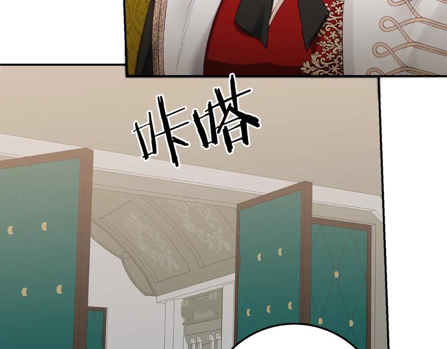 变身成女帝 - 第113话 哭包小狗 - 第163张图