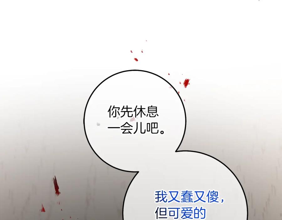 变身成女帝 - 第113话 哭包小狗 - 第151张图