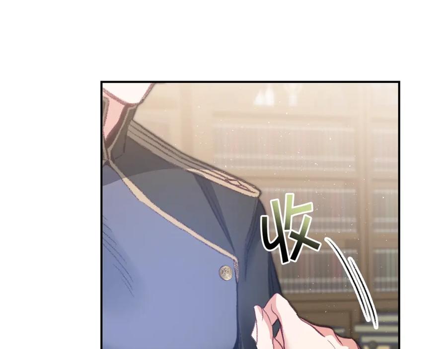 变身成女帝 - 第113话 哭包小狗 - 第30张图