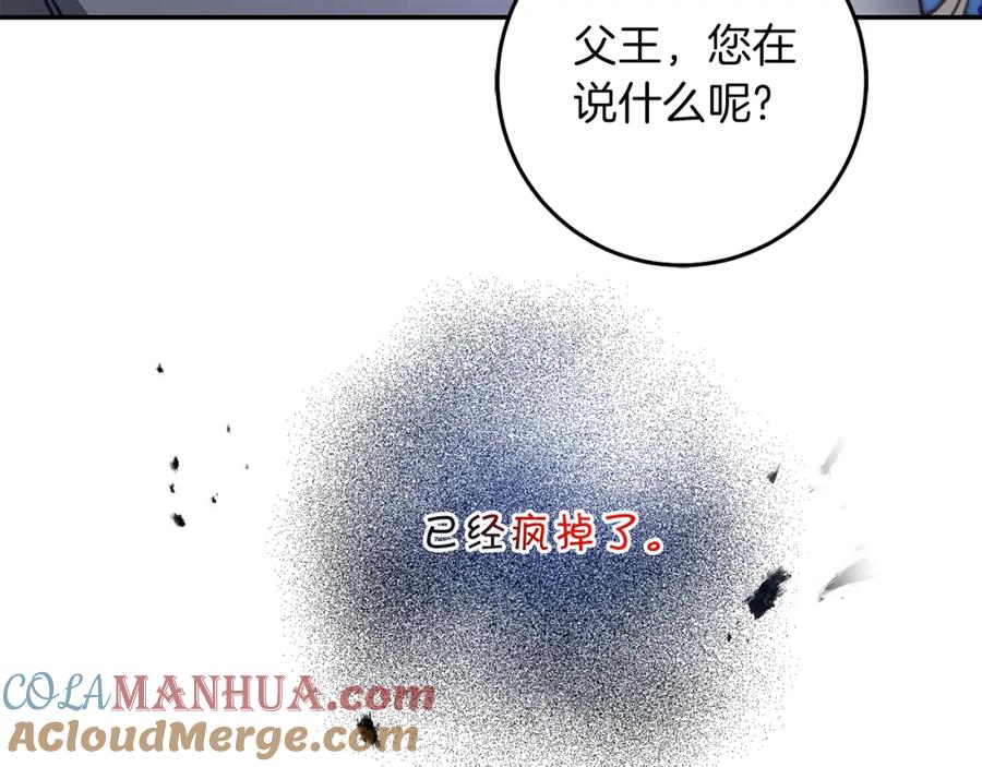 变身成女帝 - 第113话 哭包小狗 - 第137张图