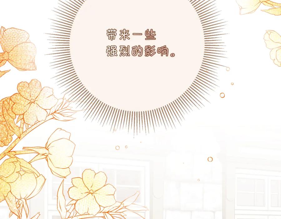 变身成女帝 - 第113话 哭包小狗 - 第38张图