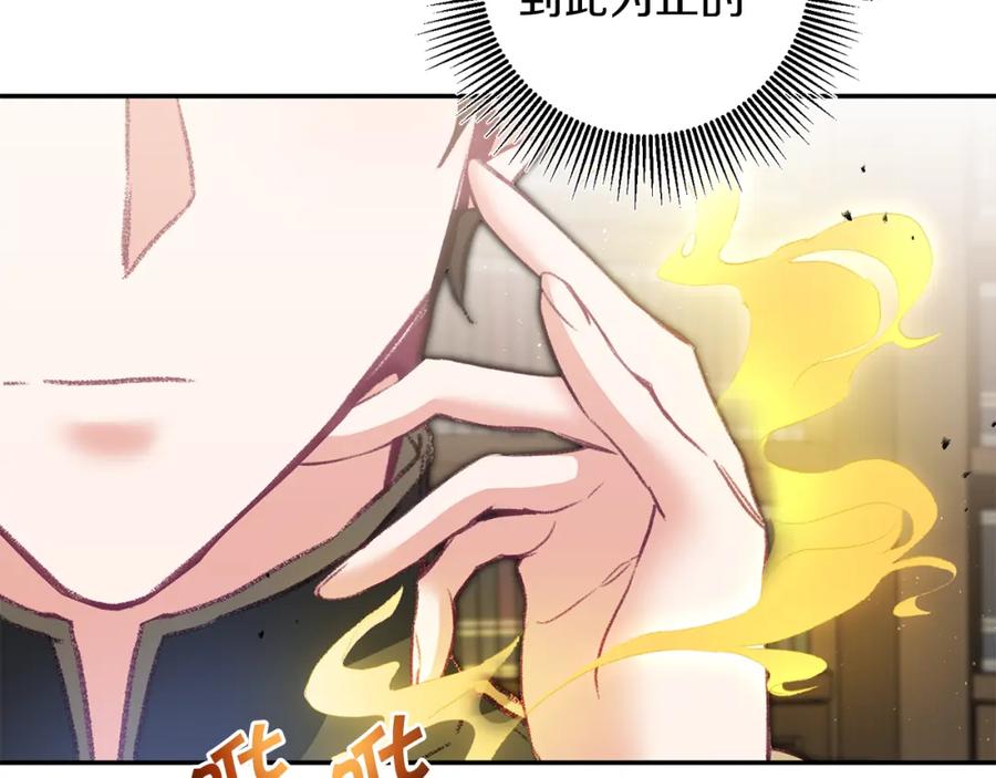 变身成女帝 - 第113话 哭包小狗 - 第19张图