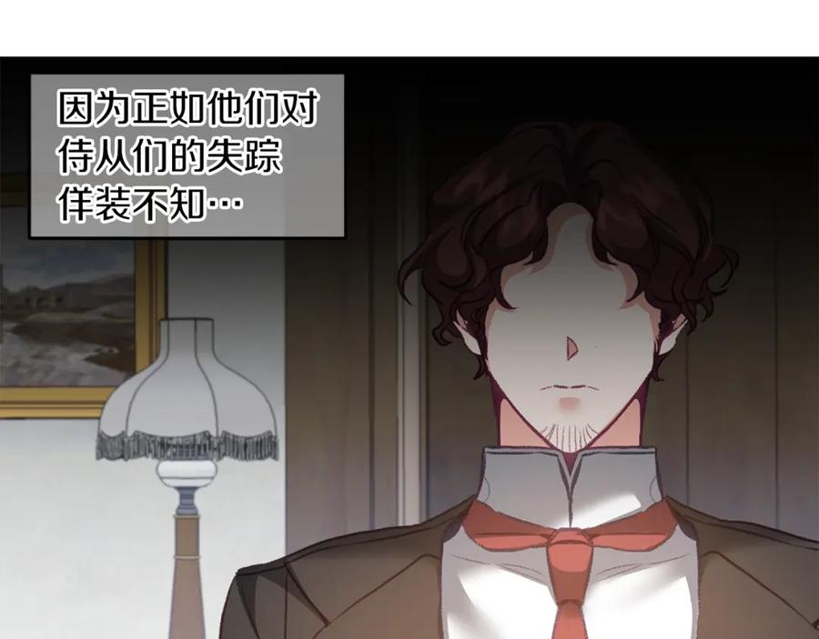 变身成女帝 - 第113话 哭包小狗 - 第68张图