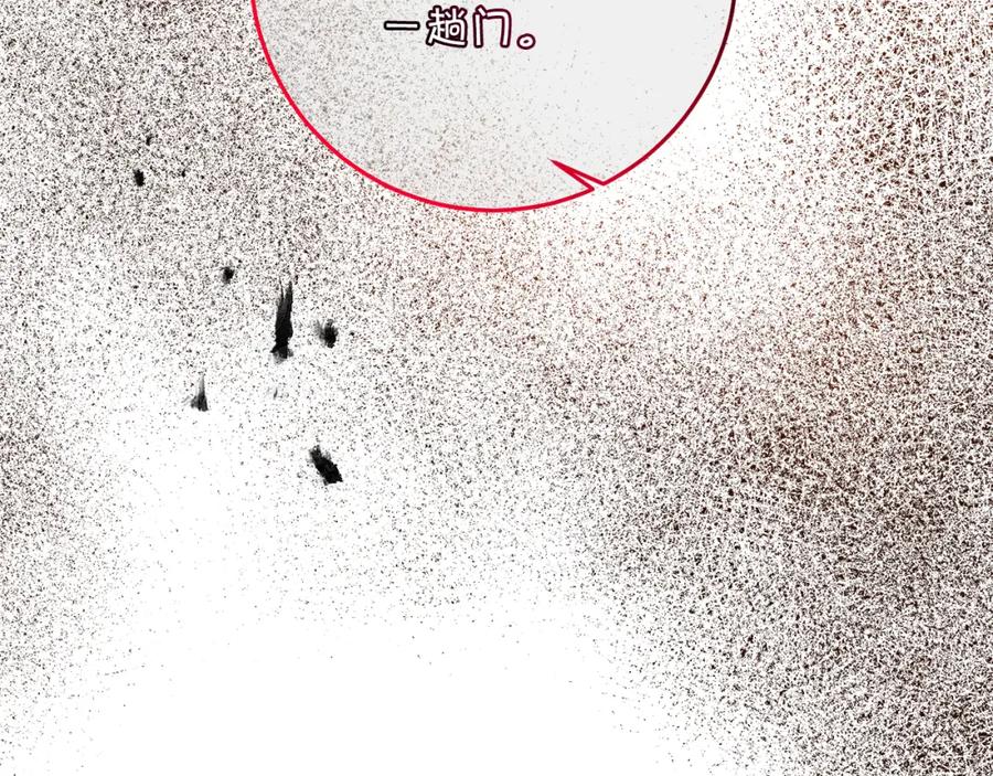 变身成女帝 - 第113话 哭包小狗 - 第155张图