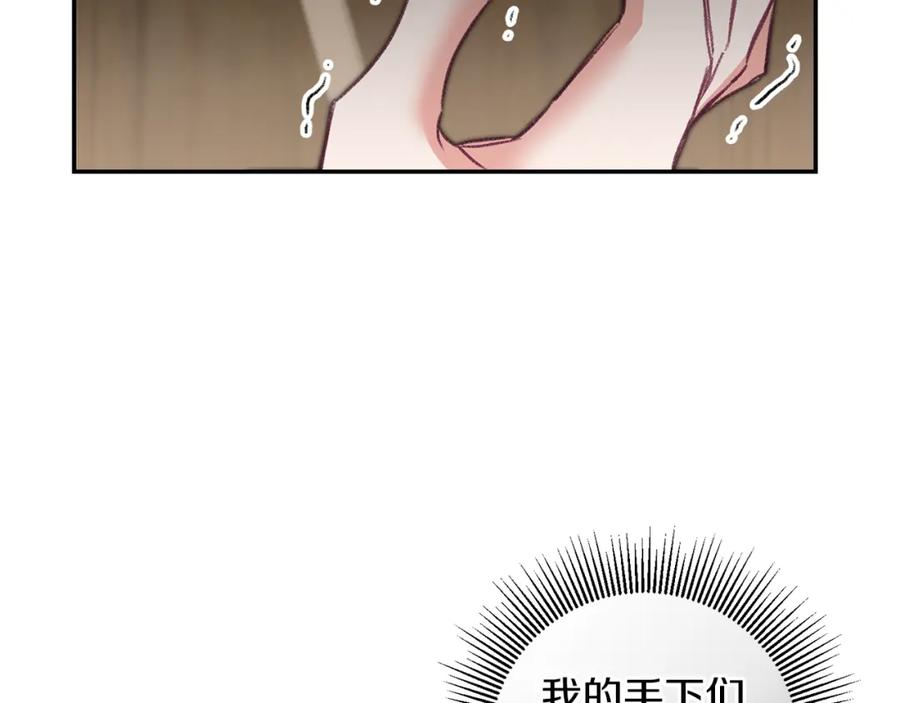 变身成女帝 - 第113话 哭包小狗 - 第48张图