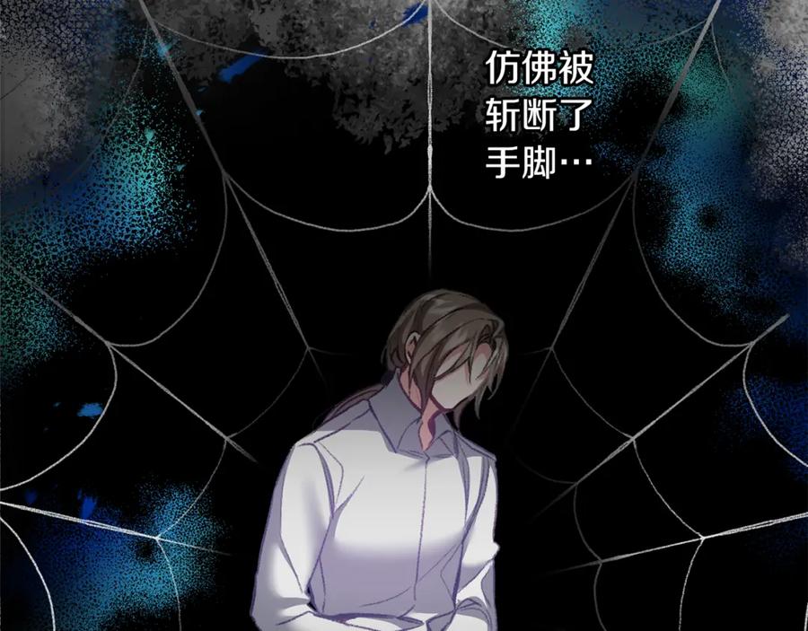 变身成女帝 - 第113话 哭包小狗 - 第59张图