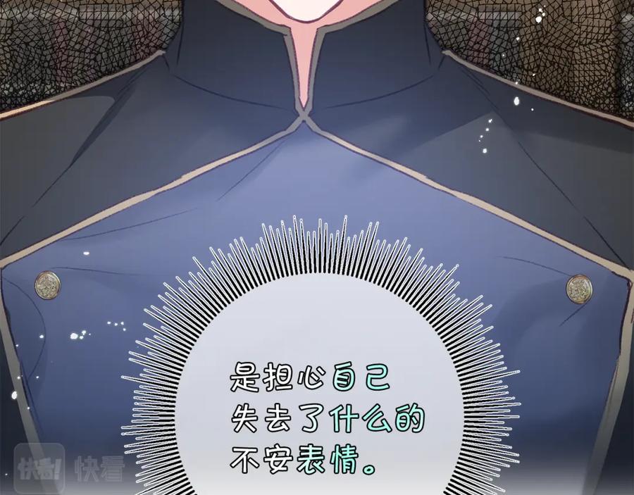 变身成女帝 - 第113话 哭包小狗 - 第10张图