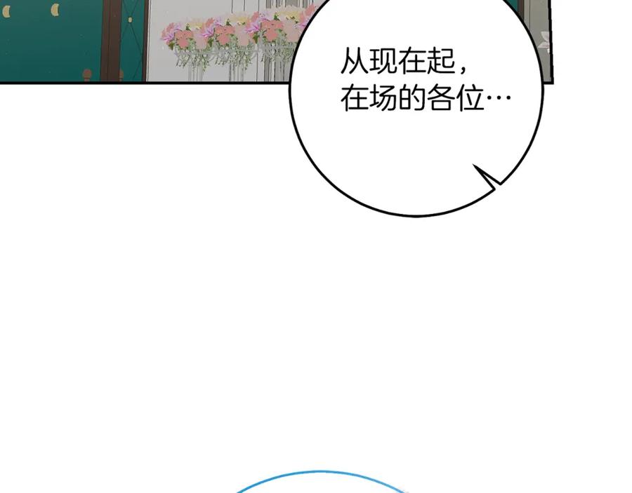 变身成女帝 - 第113话 哭包小狗 - 第164张图