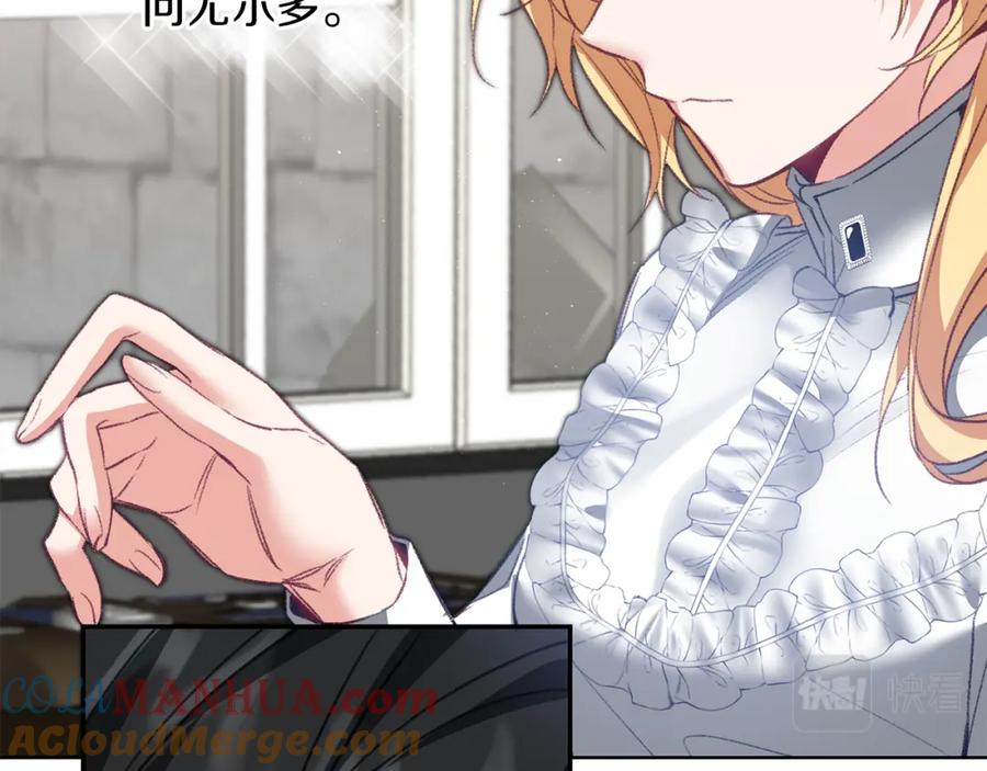 变身成女帝 - 第113话 哭包小狗 - 第33张图