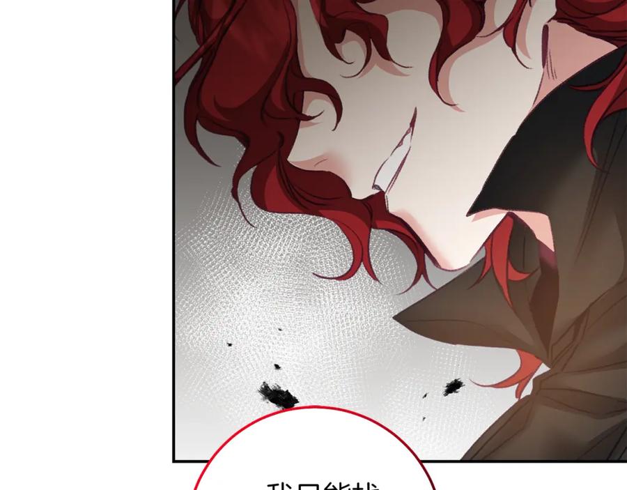 变身成女帝 - 第113话 哭包小狗 - 第72张图