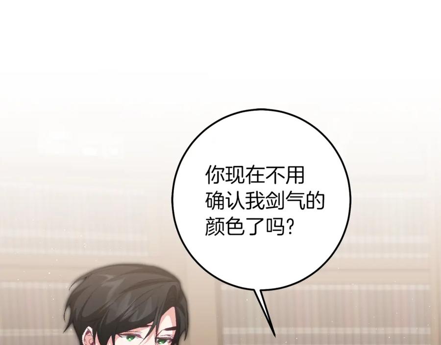 变身成女帝 - 第113话 哭包小狗 - 第14张图