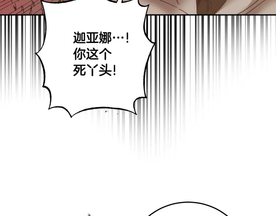 变身成女帝 - 第113话 哭包小狗 - 第107张图