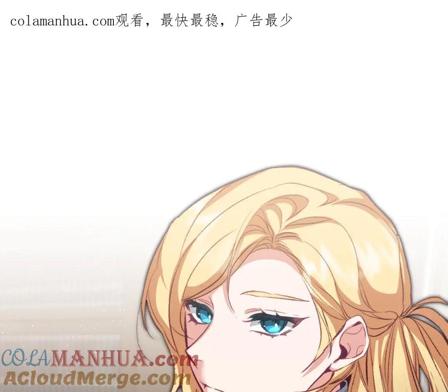 变身成女帝 - 第113话 哭包小狗 - 第1张图