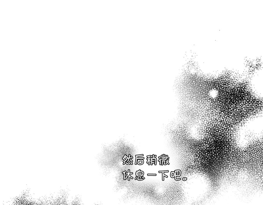 变身成女帝 - 第113话 哭包小狗 - 第103张图