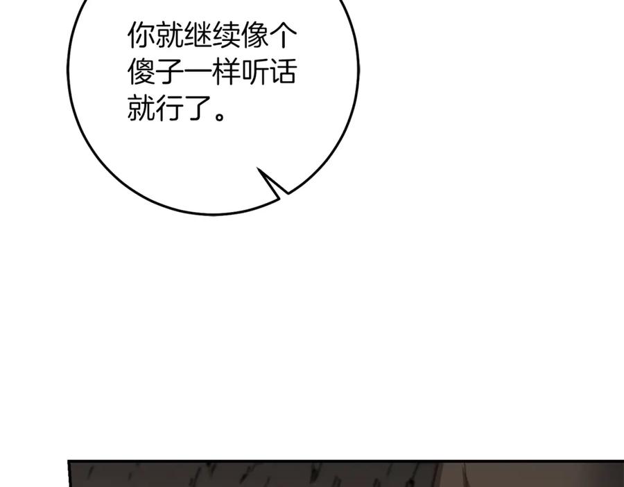 变身成女帝 - 第113话 哭包小狗 - 第148张图