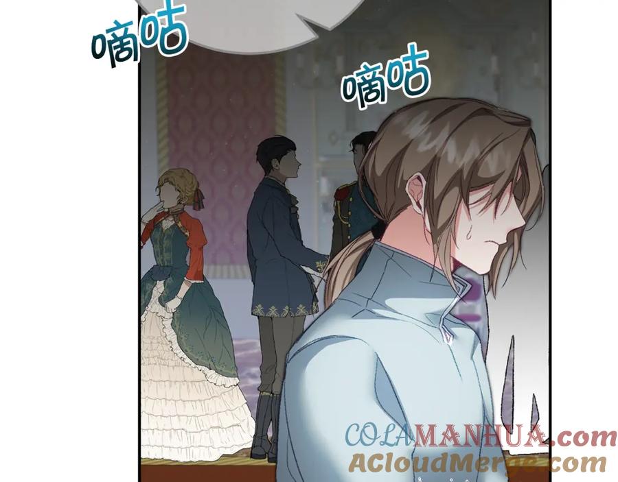 变身成女帝 - 第114话 伯爵的真面目 - 第88张图