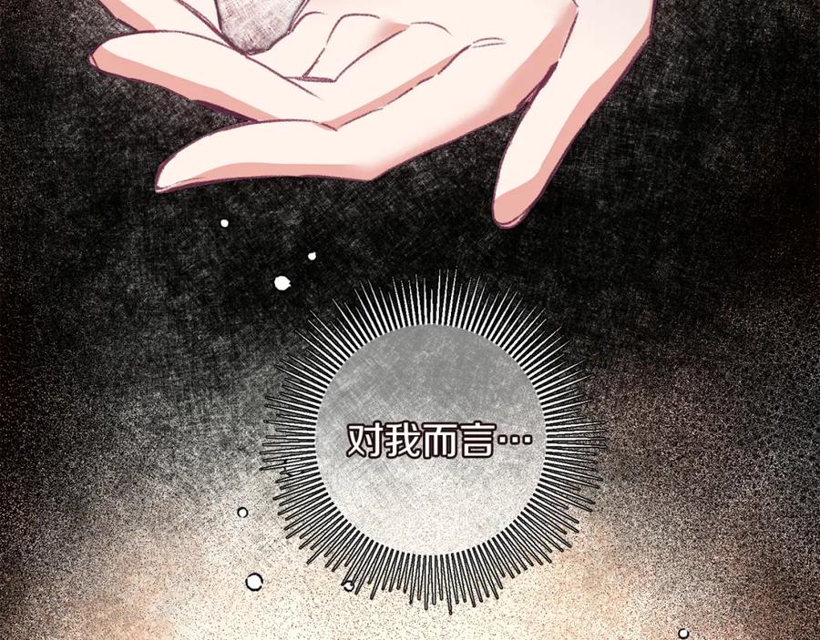 变身成女帝 - 第114话 伯爵的真面目 - 第111张图