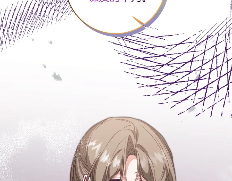 变身成女帝 - 第114话 伯爵的真面目 - 第18张图