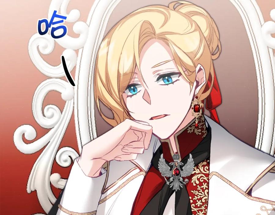 变身成女帝 - 第114话 伯爵的真面目 - 第30张图